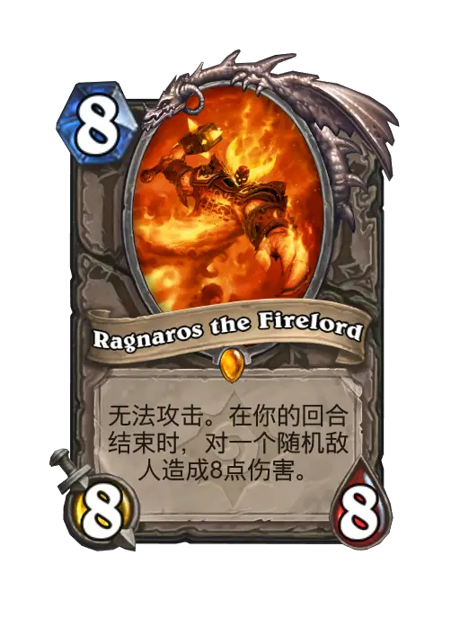 炎魔之王拉格纳罗斯 - 炎魔之王拉格纳罗斯-炉石传说wiki
