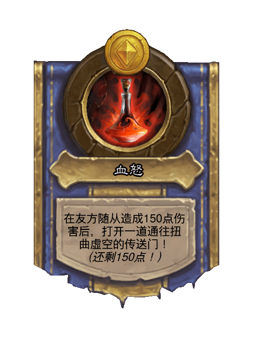 酒馆战棋/血怒 - 酒馆战棋/血怒-炉石传说wiki